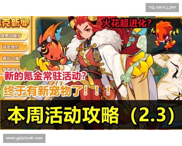 洛克王国火花攻略—洛克王国火花攻略大全:解锁洛克王国火花,终极攻略大揭秘 洛克王国火花攻略—洛克王国火花攻略大全:解锁洛克王国火花,终极攻略大揭秘