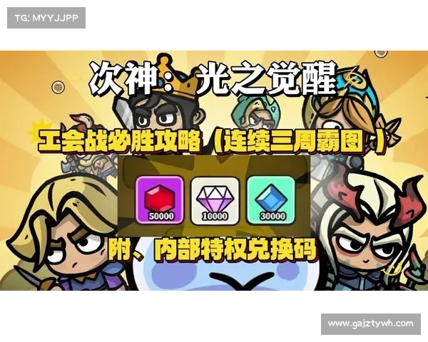 神光之战攻略大全:征战圣殿,叱咤风云 神光之战攻略大全:征战圣殿,叱咤风云
