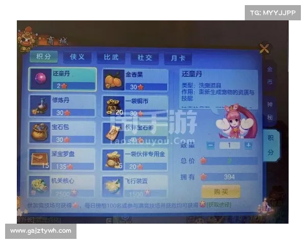 神武手游五宝 神武手游五宝