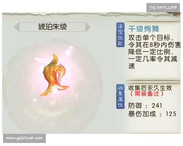 青云伏魔宝鉴:诛仙手游法宝揭秘 青云伏魔宝鉴:诛仙手游法宝揭秘